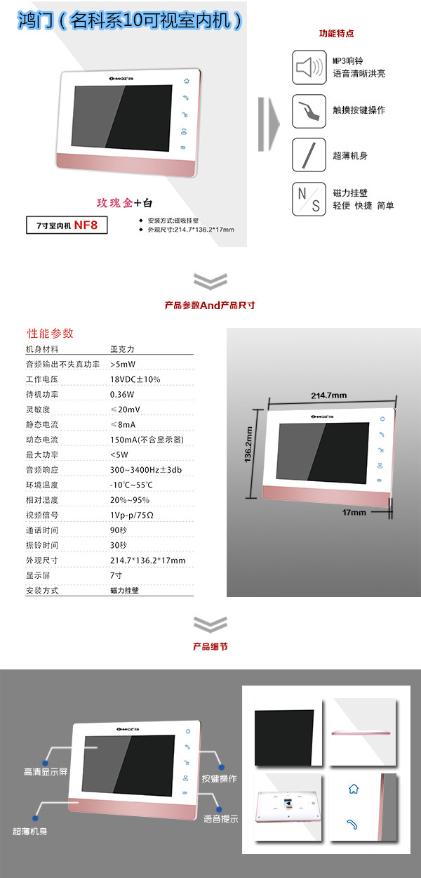 汤旺县楼宇对讲室内可视单元机