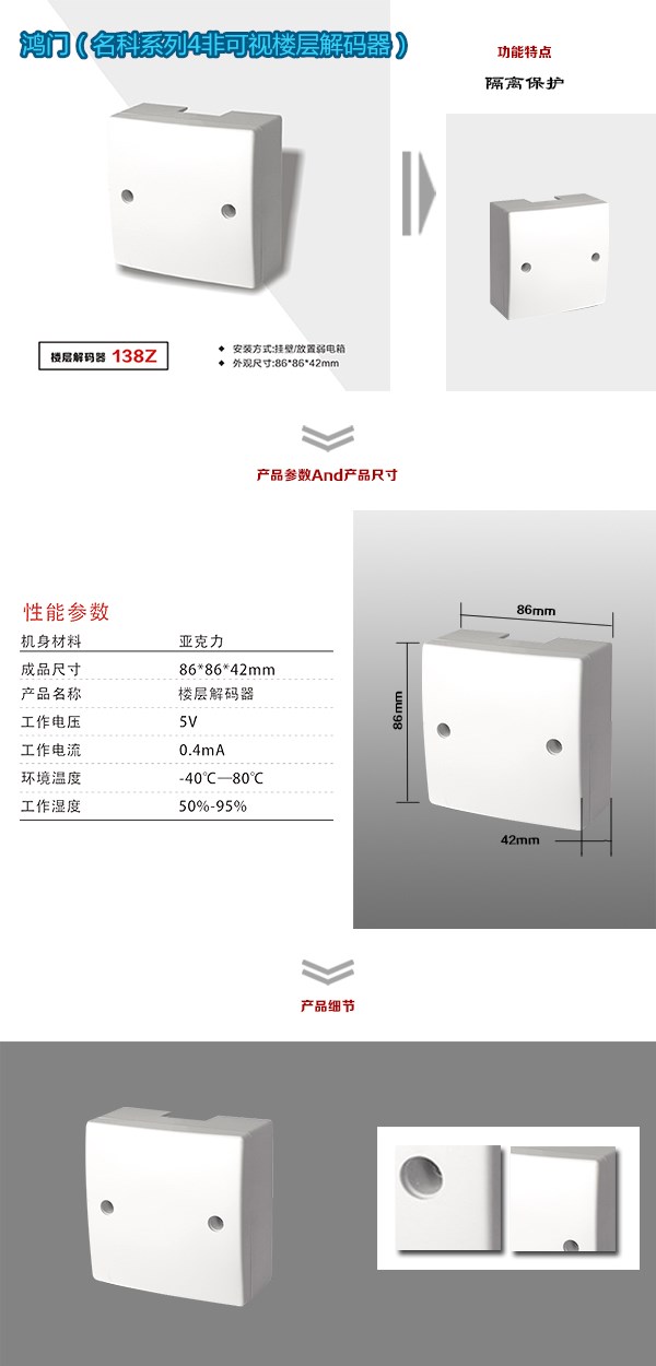 汤旺县非可视对讲楼层解码器